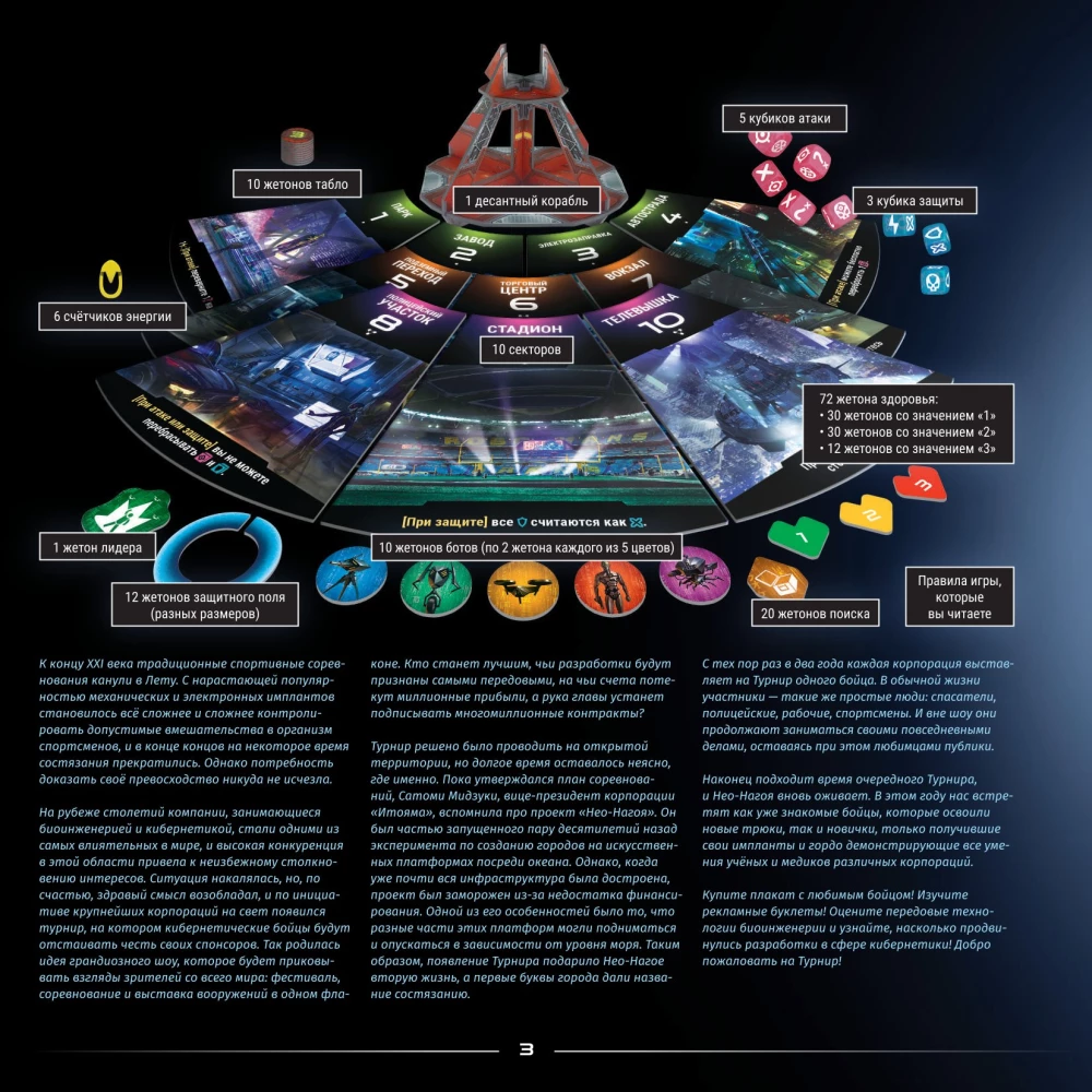 Board Game - Neon